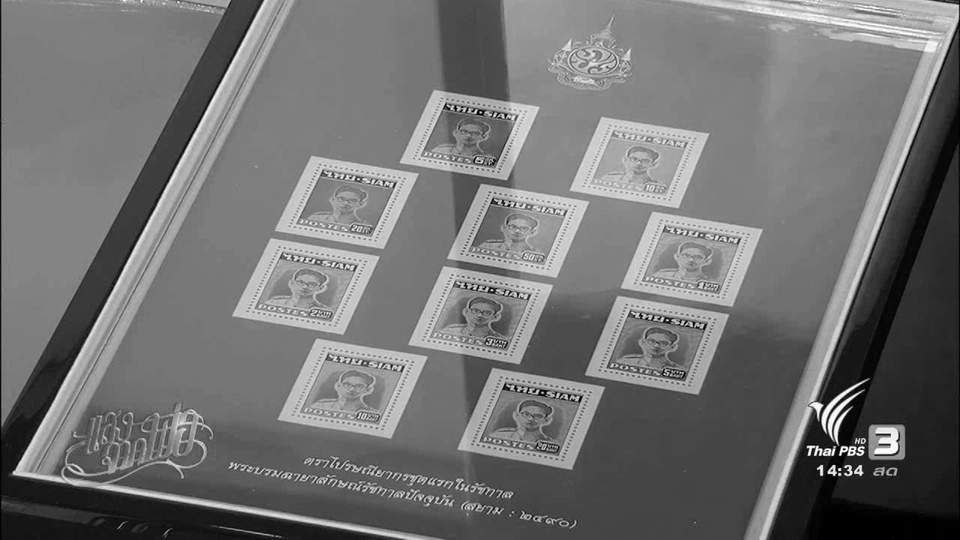 สถานีประชาชน (19 ต.ค. 59)