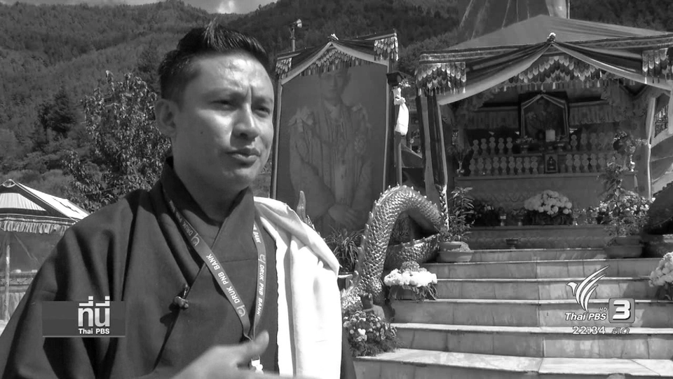 วัดและสถานที่สำคัญทั่วประเทศภูฏาน จัดสวดบำเพ็ญพระราชกุศล วันที่6