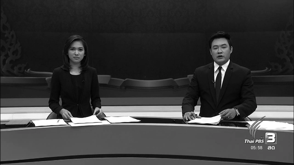 ประเด็นข่าว (17 ต.ค. 59)