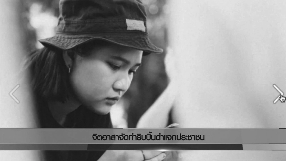 ประเด็นข่าว (18 ต.ค. 59)