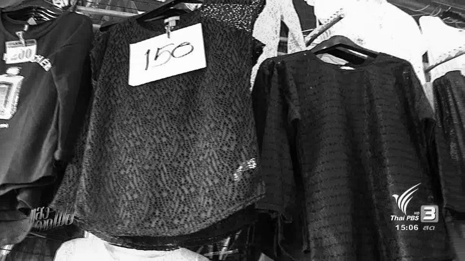 ร้องทุกข์ลงป้ายนี้ (18 ต.ค. 59)