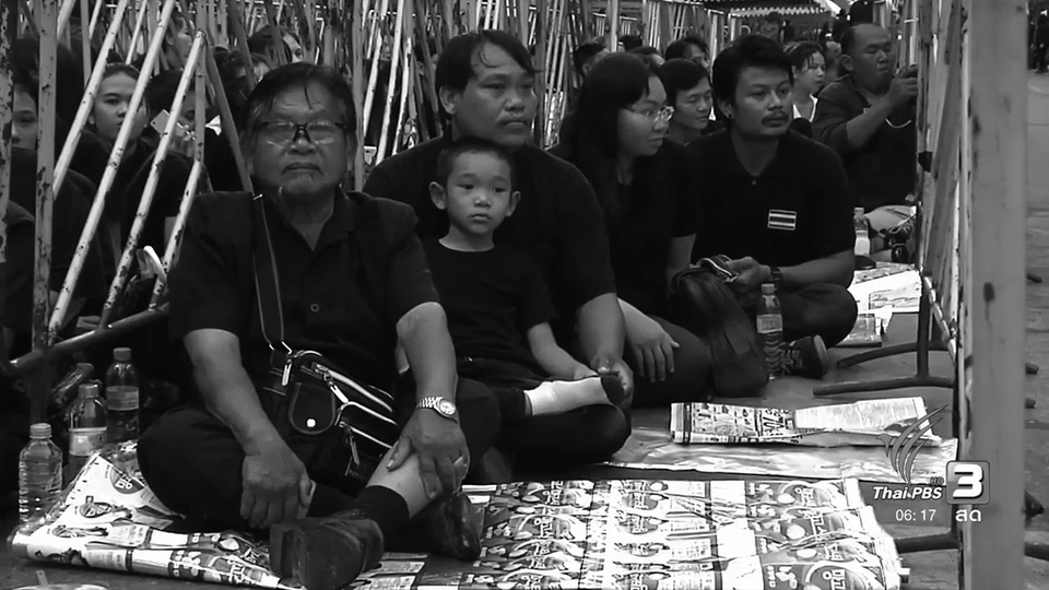 ความตั้งใจของประชาชน ที่เดินทางมาถวายสักการะพระบรมศพฯ