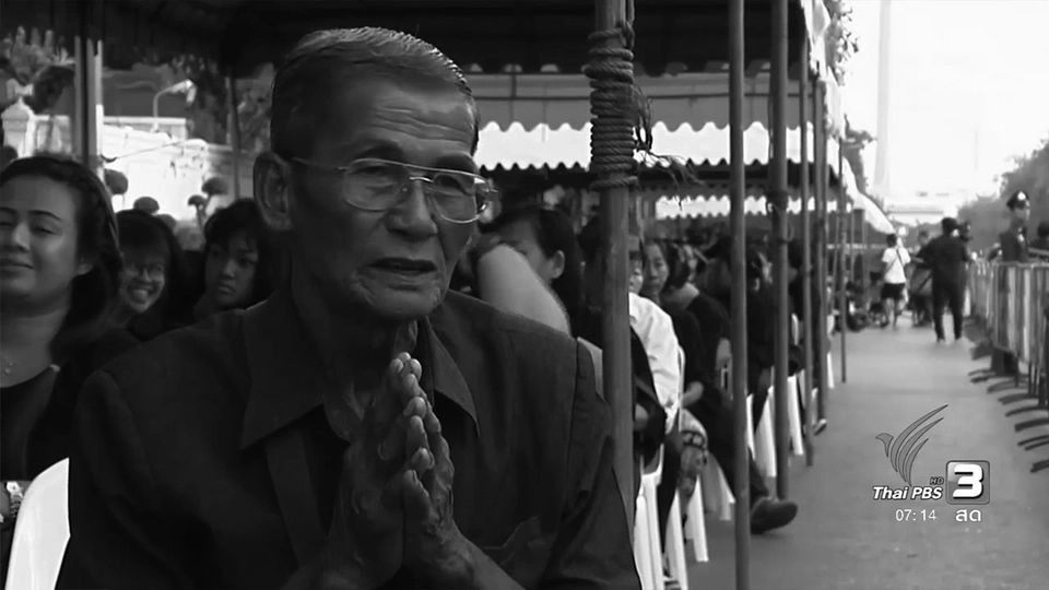 จัดรูปแบบการเข้าถวายสักการะใหม่