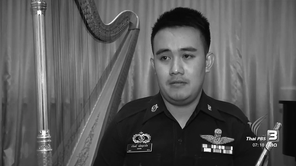 แสดงความอาลัยผ่านบทเพลง