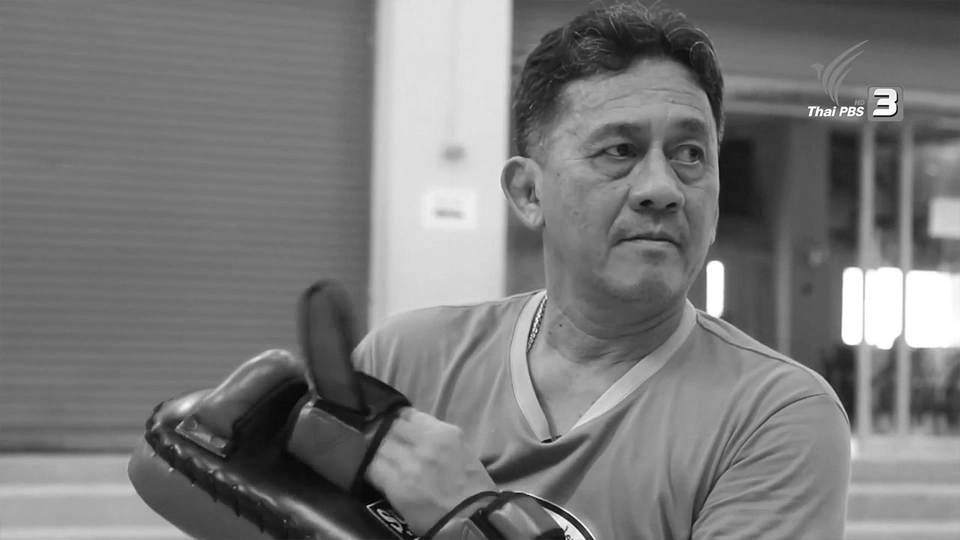 (ลุงหมู) ครูมวยไทย