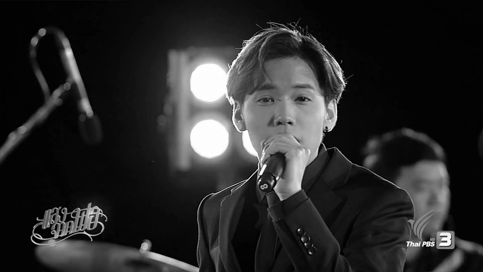 เหตุผลของพ่อ : คชา นนทนันท์ อัญชุลีประดิษฐ์