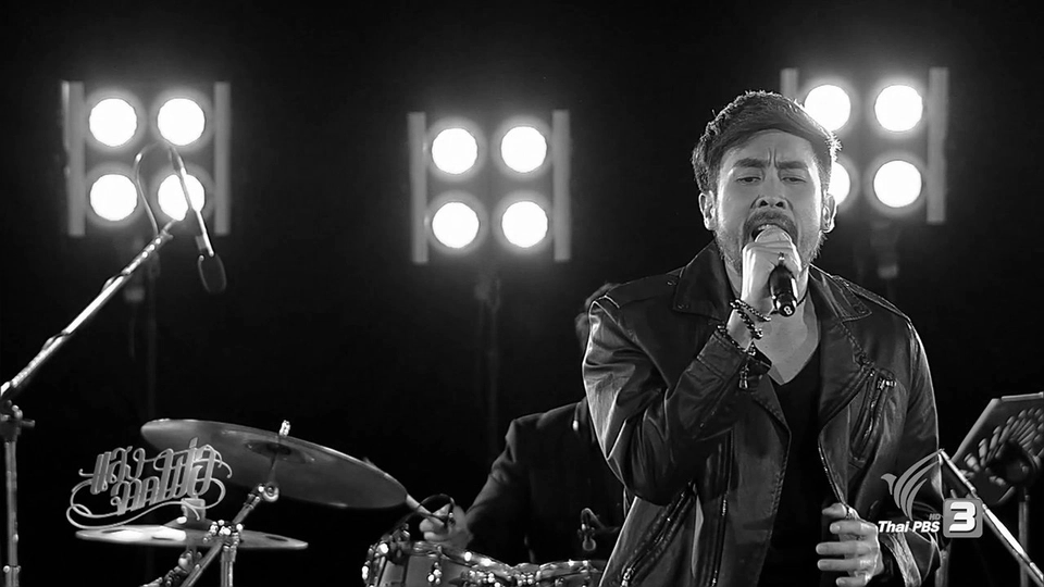 นิทานแผ่นดิน : กฤชยศ เลิศประไพ