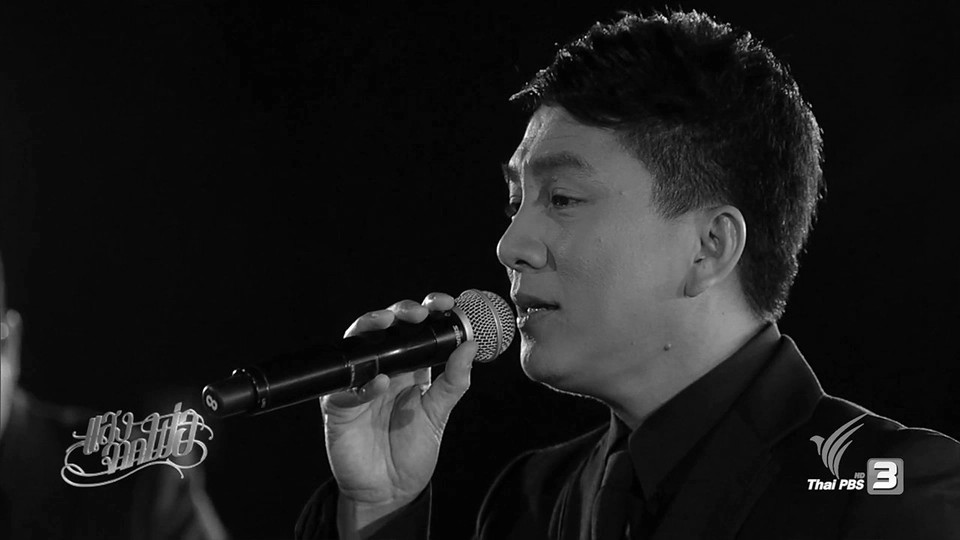 รูปที่มีทุกบ้าน : อุเทน พรหมมินทร์