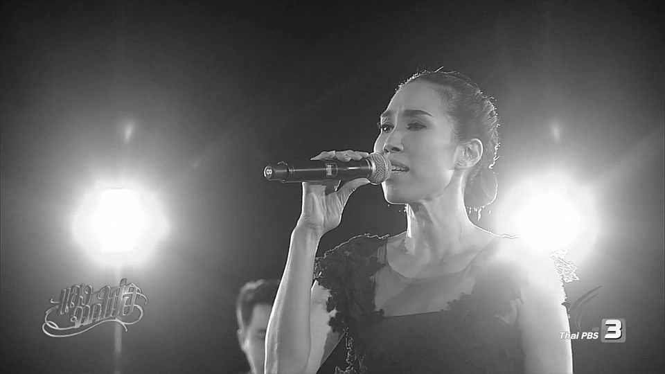 ต้นไม้ของพ่อ :  รัดเกล้า อามระดิษ