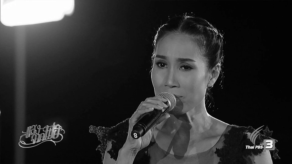 พระราชาผู้ทรงธรรม : รัดเกล้า อามระดิษ