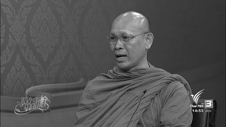 สถานีประชาชน (20 ต.ค. 59)