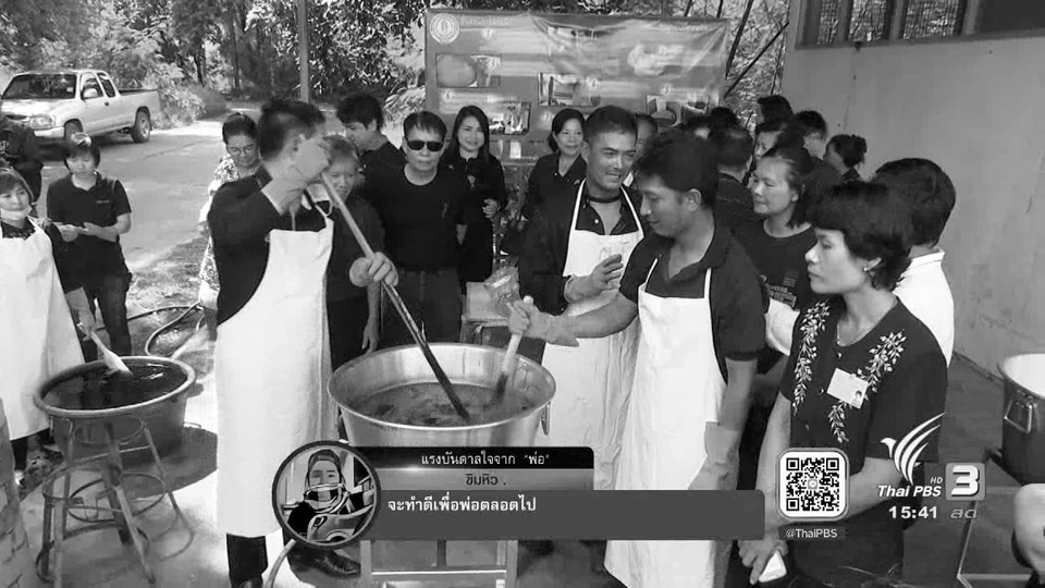 ทุกทิศทั่วไทย (20 ต.ค. 59)