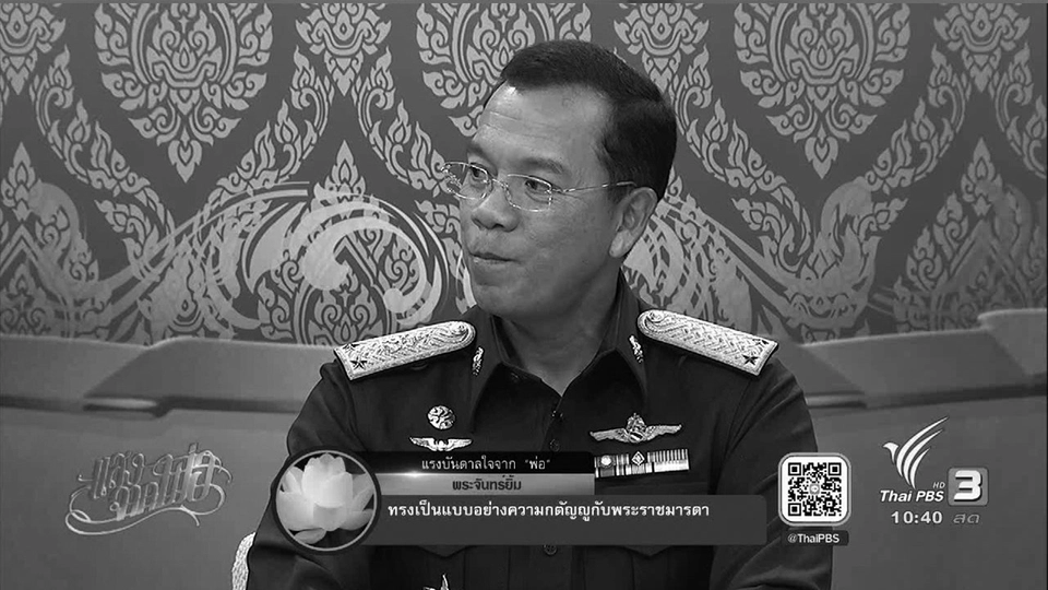 กองทัพอากาศจัดรถบริการ รับ-ส่ง ฟรีให้ประชาชน