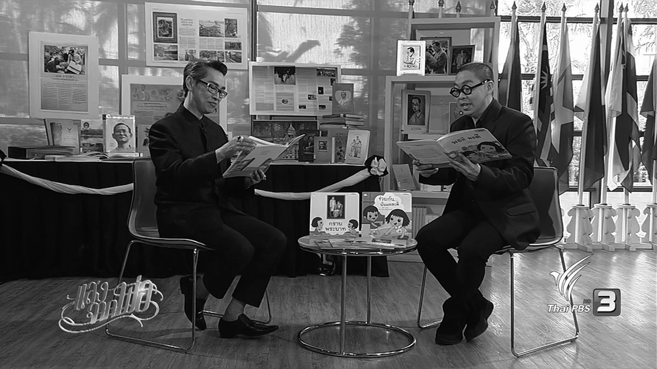 นิทานของพ่อ