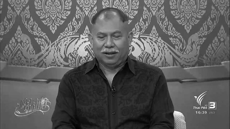 พระอัจฉริยภาพของพระบาทสมเด็จพระปรมินทรมหาภูมิพลอดุลยเดช