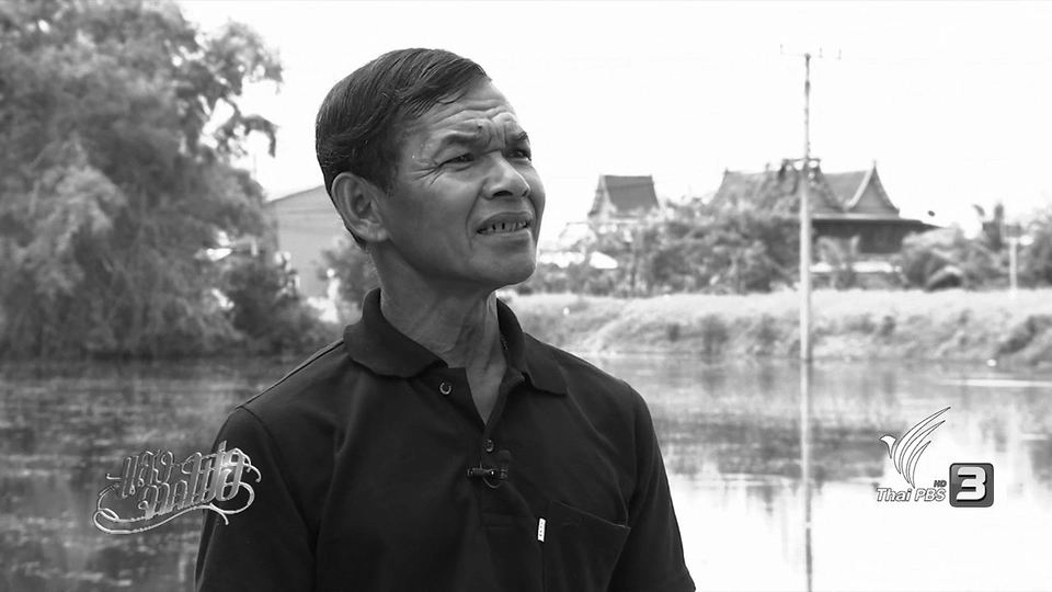 ชาวนา "เงินล้าน" ปราชญ์เกษตร "ตามรอยพ่อ"