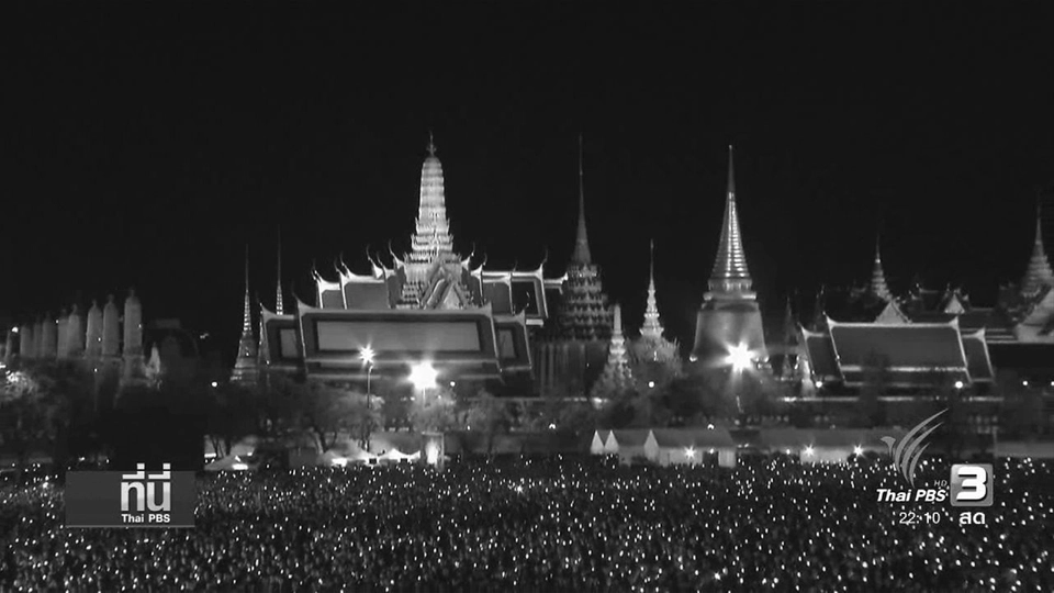 ที่นี่ Thai PBS (24 ต.ค.59)