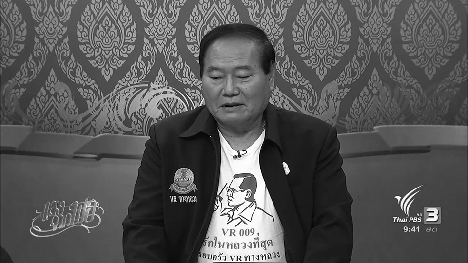 เรื่องราวผ่านการสื่อสาร จากนายช่างผู้ถวายงานวิทยุสมัครเล่น