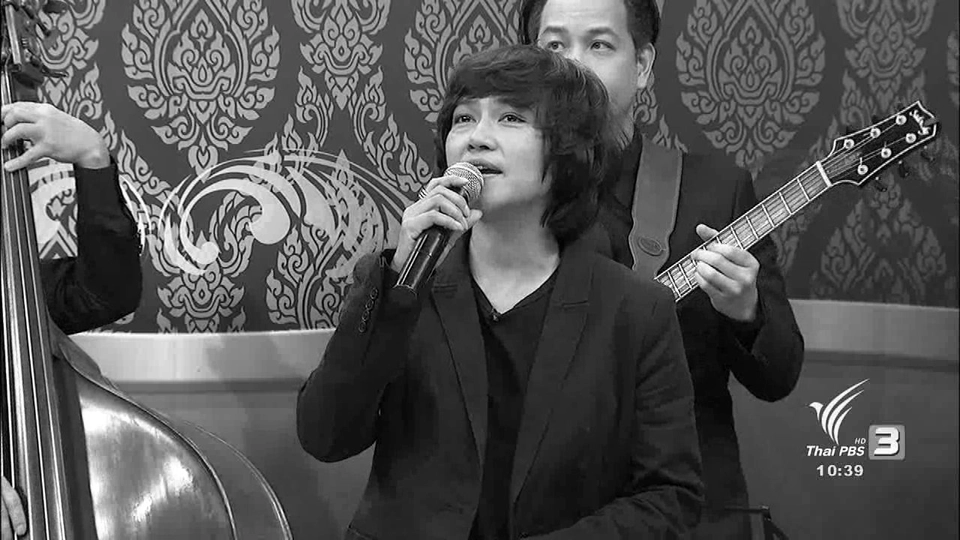 ชะตาชีวิต : พรรณี วีรานุกูล