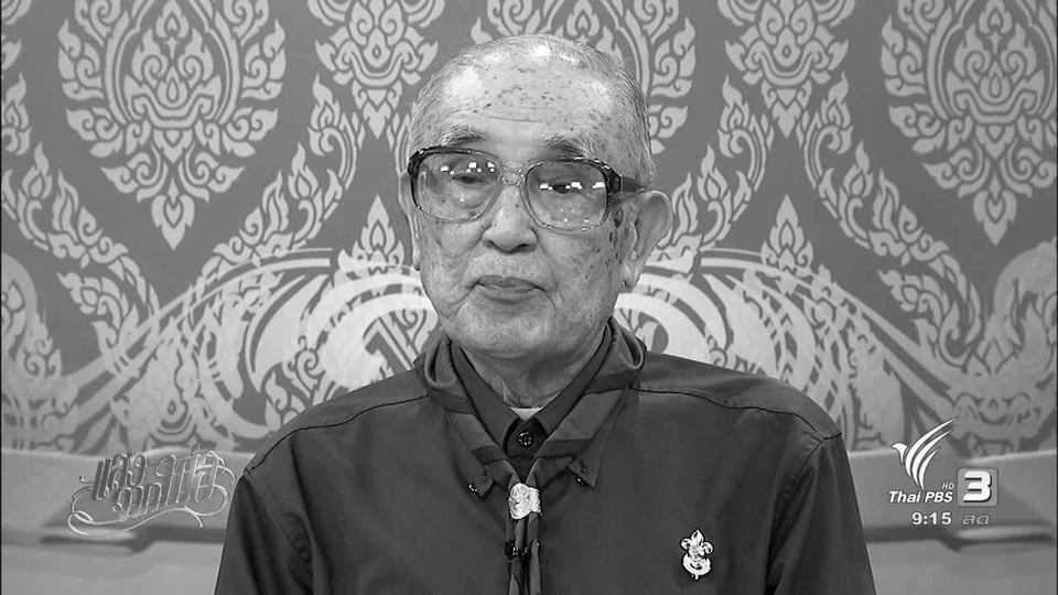 จุดเริ่มต้น งานเพื่อพ่อ “5 ธันวามหาราช”