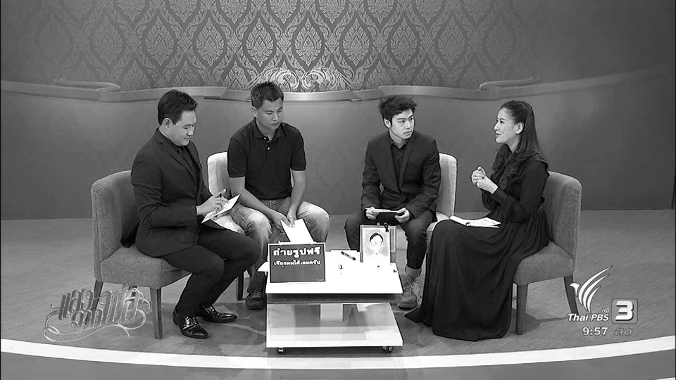 2 หนุ่มจิตอาสา ร่วมทำความดีถวายพ่อ