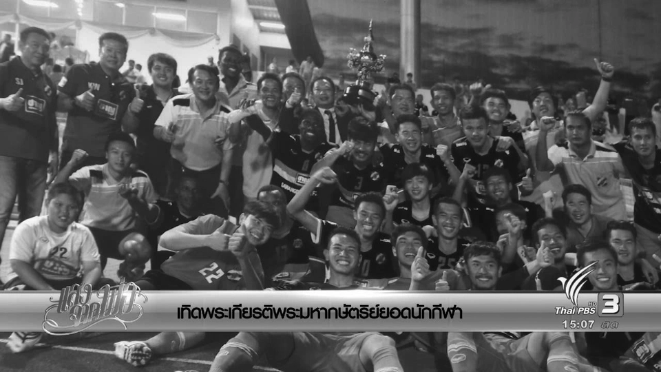 ร้องทุกข์ลงป้ายนี้ (25 ต.ค. 59)