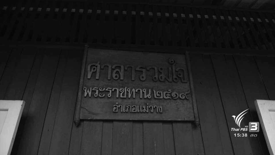 ทุกทิศทั่วไทย (25 ต.ค. 59)