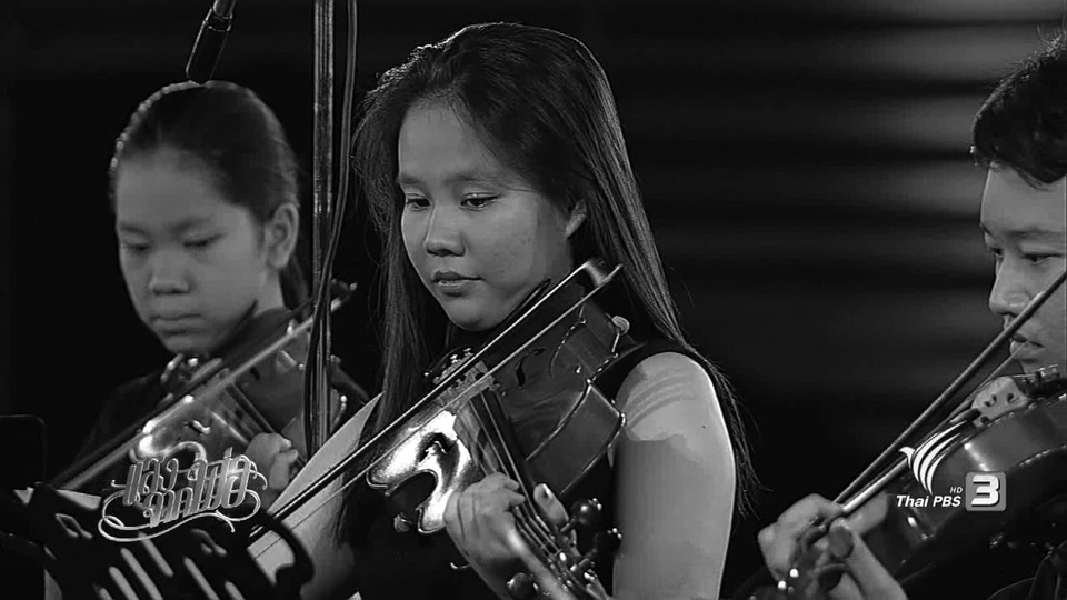 ​วงดนตรีอิมมานูเอล สตริง ออร์เคสตรา