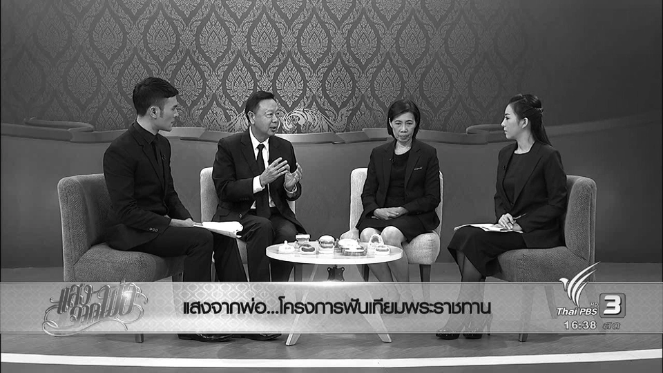 โครงการฟันเทียมพระราชทาน, โครงการตำรวจจราจรในพระราชดำริ, คนไทยควรปฏิบัติอย่างไร ในช่วงงานพระราชพิธีพระบรมศพ