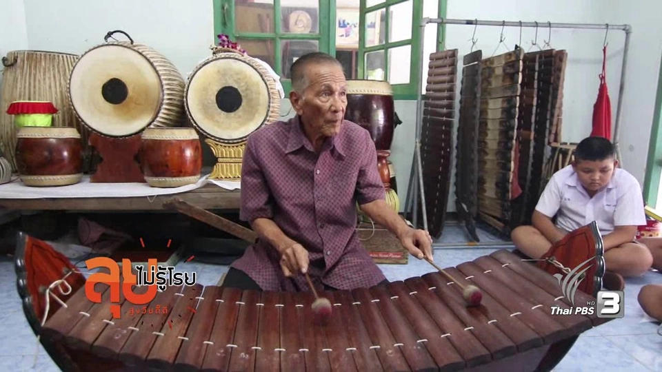 คุณตาหวาด