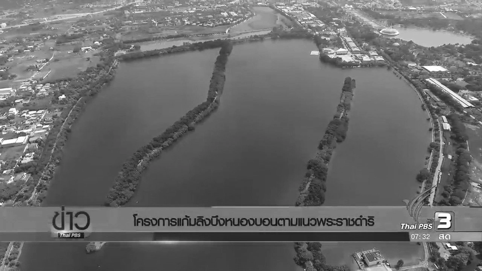 โครงการแก้มลิมบึงหนองบอนตามแนวพระราชดำริ