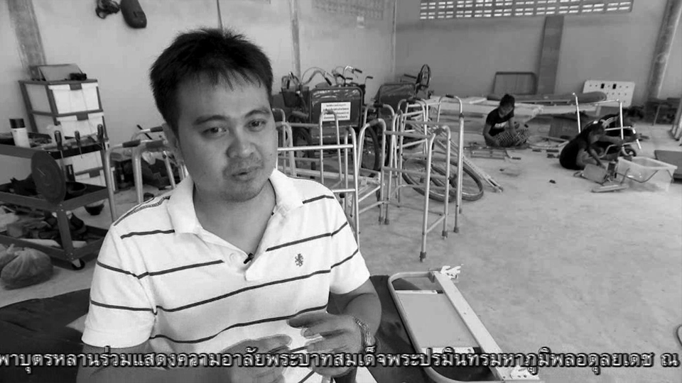 แรงบันดาลใจจากในหลวงสู่การก่อตั้ง "ธนาคารกายอุปกรณ์"