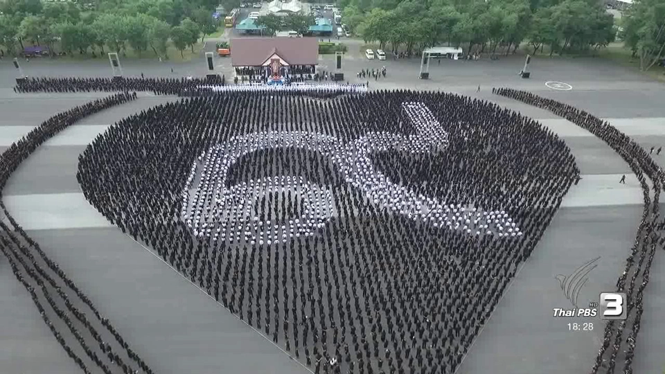 ประเด็นข่าว (25 ต.ค. 59)