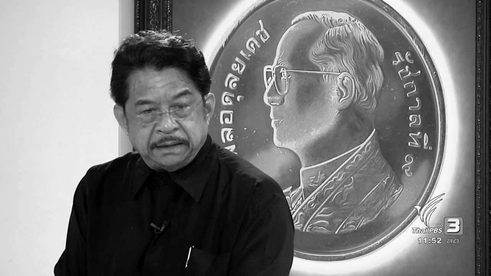 ใต้เบื้องพระยุคลบาท (27 ต.ค.59)