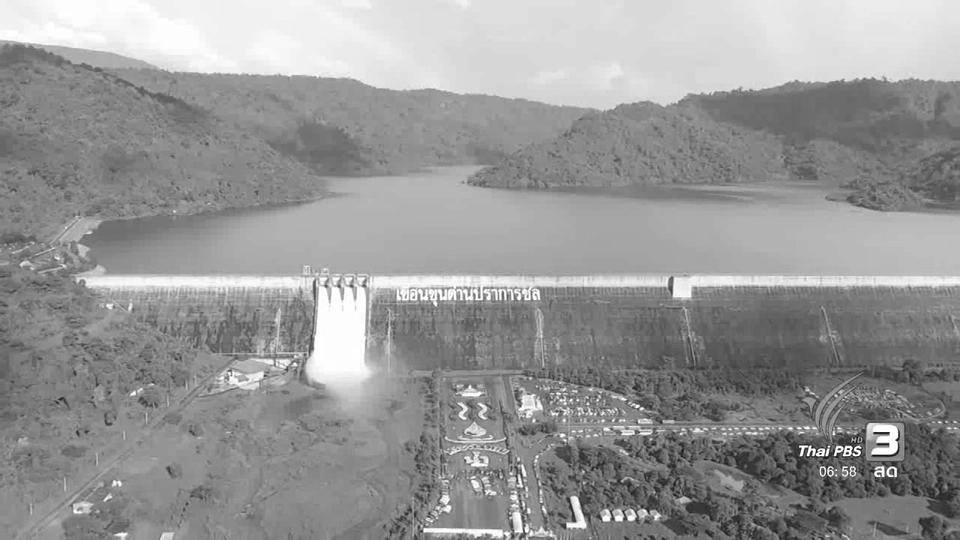 แปรอักษร "น้ำพระราชทาน" เขื่อนขุนด่านปราการชล