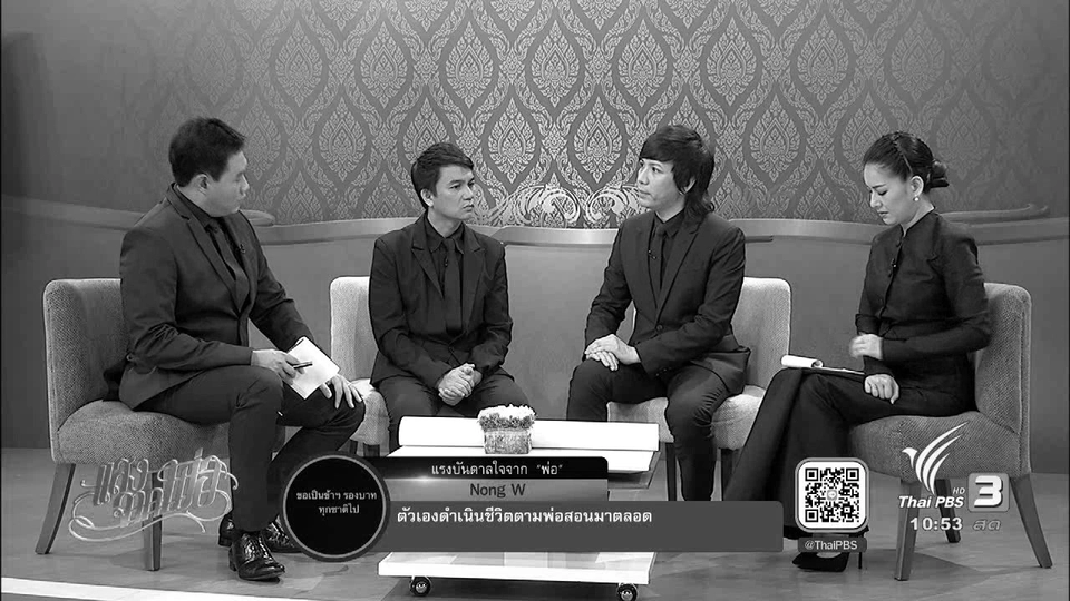 ผลงานศิลปะมีชีวิตผ่าน 3D แอนิเมชั่น ‘พระผู้เป็นที่รัก’