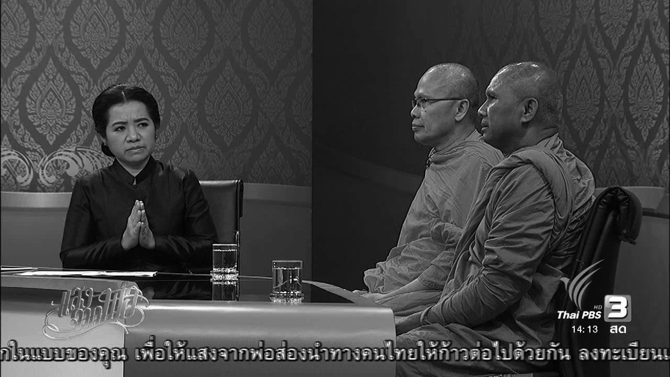 สถานีประชาชน (27 ต.ค. 59)