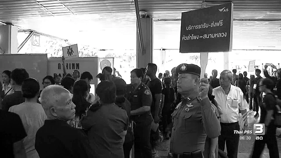 ปรับแผนระบบขนส่งมวลชนรับมือวันที่ 29 ต.ค. 59