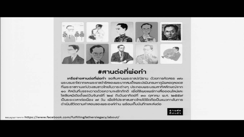 2 จิตรกร กับพรของพระมหาชนก, สภากาชาดไทยกับการทำหน้าที่ภายใต้พระบรมราชูปถัมภกของพ่อหลวง