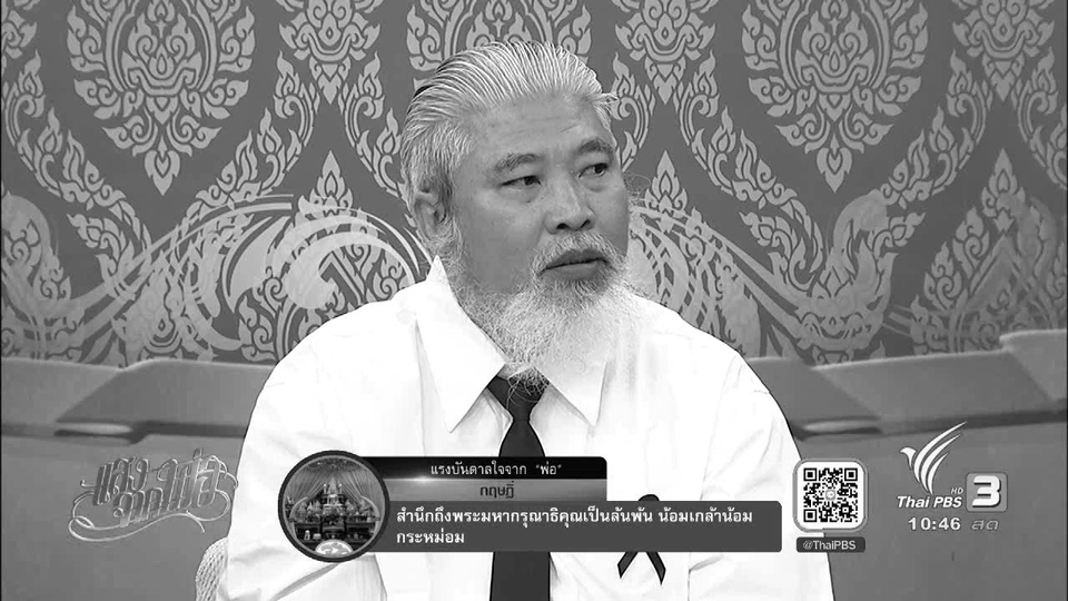 "อดีตนักเตะชาววัง" เดินตามรอยพ่อ ทำประโยชน์เพื่อสาธารณะผ่านชมรมจักรยานยนต์โบราณไทยฯ