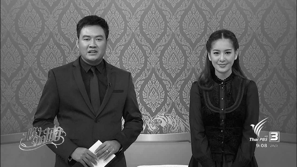 2 หนุ่มหัวใจดนตรี ผู้ถ่ายทอดความรักให้ "พ่อ" ผ่านเสียงเพลง, นายช่างผู้เดินตามรอยพระยุคลบาท