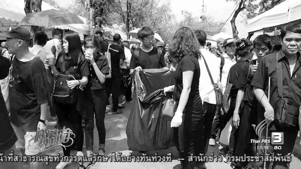 ศูนย์ศึกษาการพัฒนาภูพาน อันเนื่องมาจากพระราชดำริ