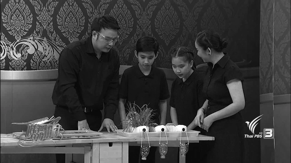 โครงการพระราชดำริ