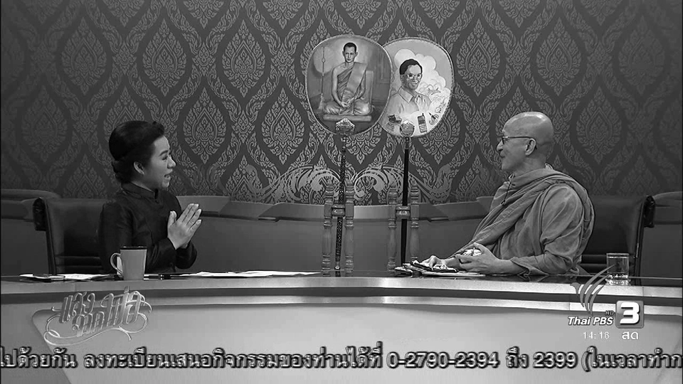 สถานีประชาชน (26 ต.ค. 59)