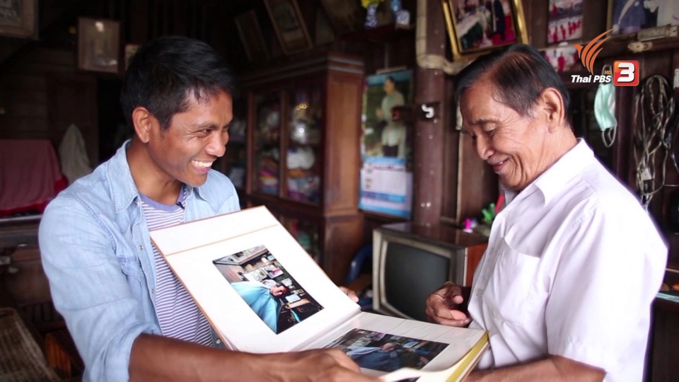 (ยิ่งสูงวัยยิ่งสูงค่า) : คุณสงคราม บุตรวงษ์ (ลุงช่างภาพ)