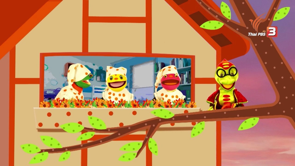 เจ้าสองทึ่มล่องหน