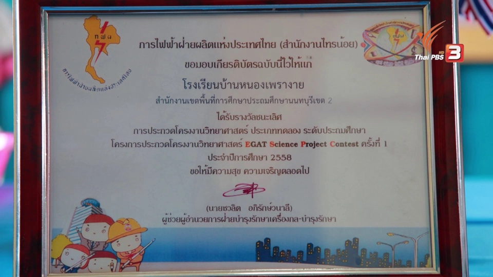 ช่วงทดลองโครงการ : กระถางปลูกพืชออสโมซิส