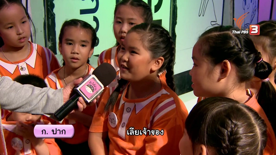 โรงเรียนทานตะวันไตรภาษา จ.สมุทรสาคร