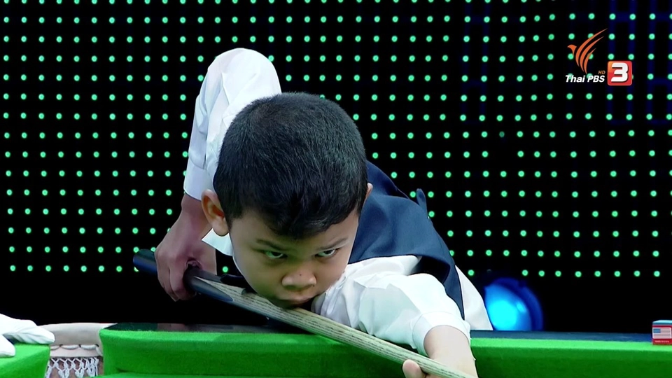 วันเด็กแห่งชาติ : น้องเพิ่ม