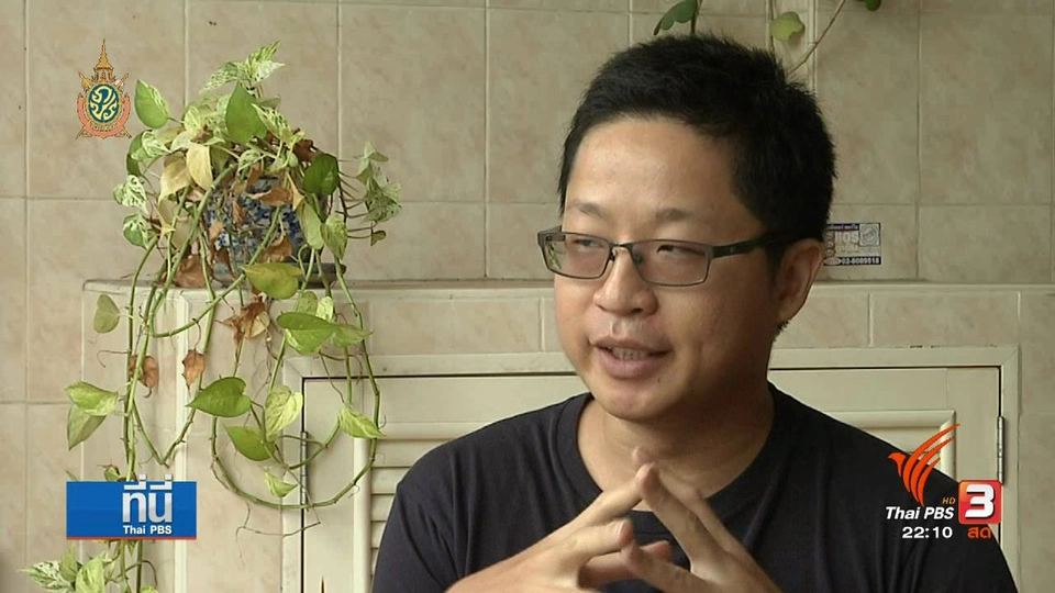 ที่นี่ Thai PBS : ฉากข่มขืนในละครไทย